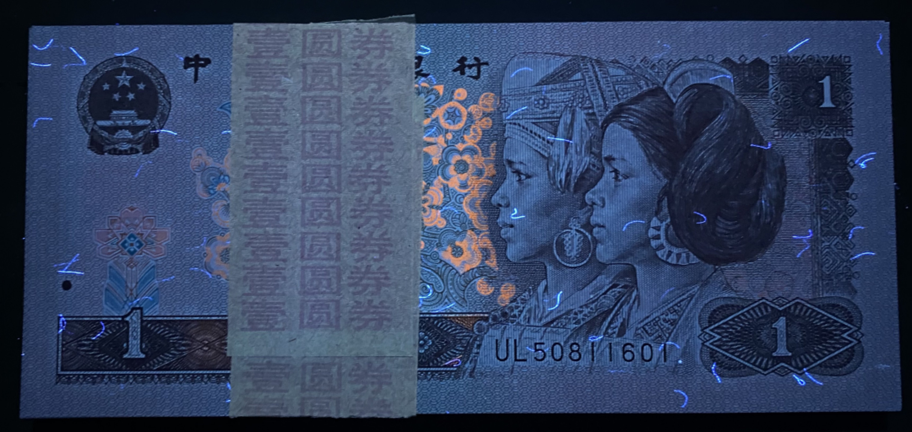 大黄蜂拍卖第25期 961裸币UL50811601百连，绝品无斑