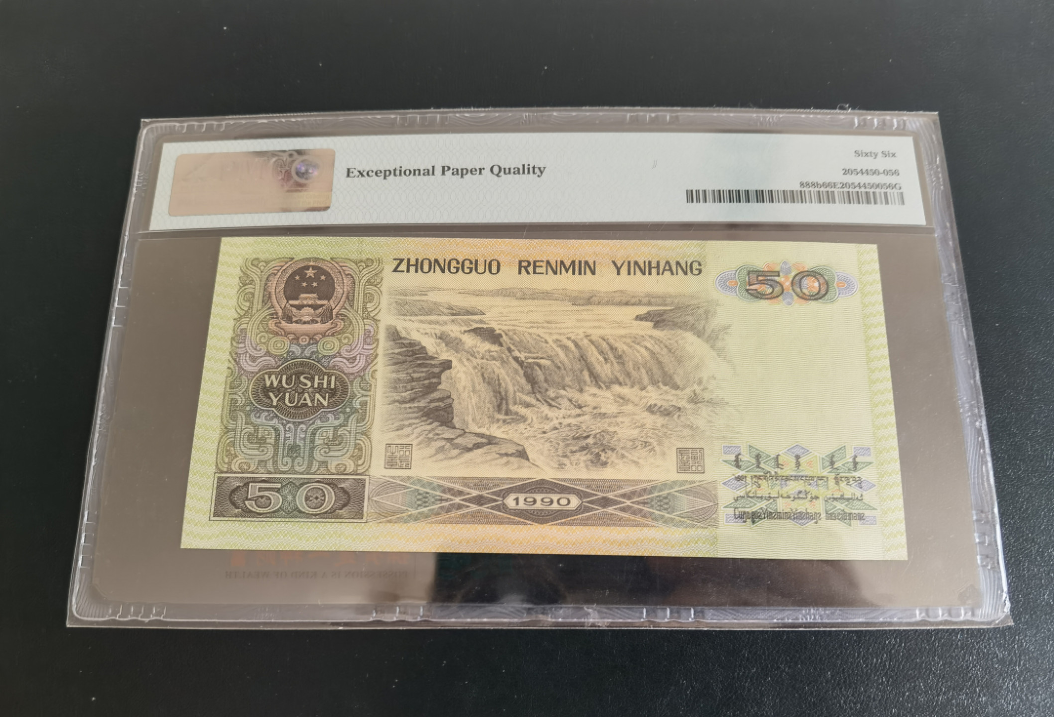 纸币大放漏 9050金光国徽