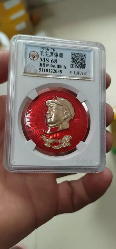 公博评级毛主席像章精品大集合 - 公博评级毛主席像章—毛主席万岁，八角帽侧脸像