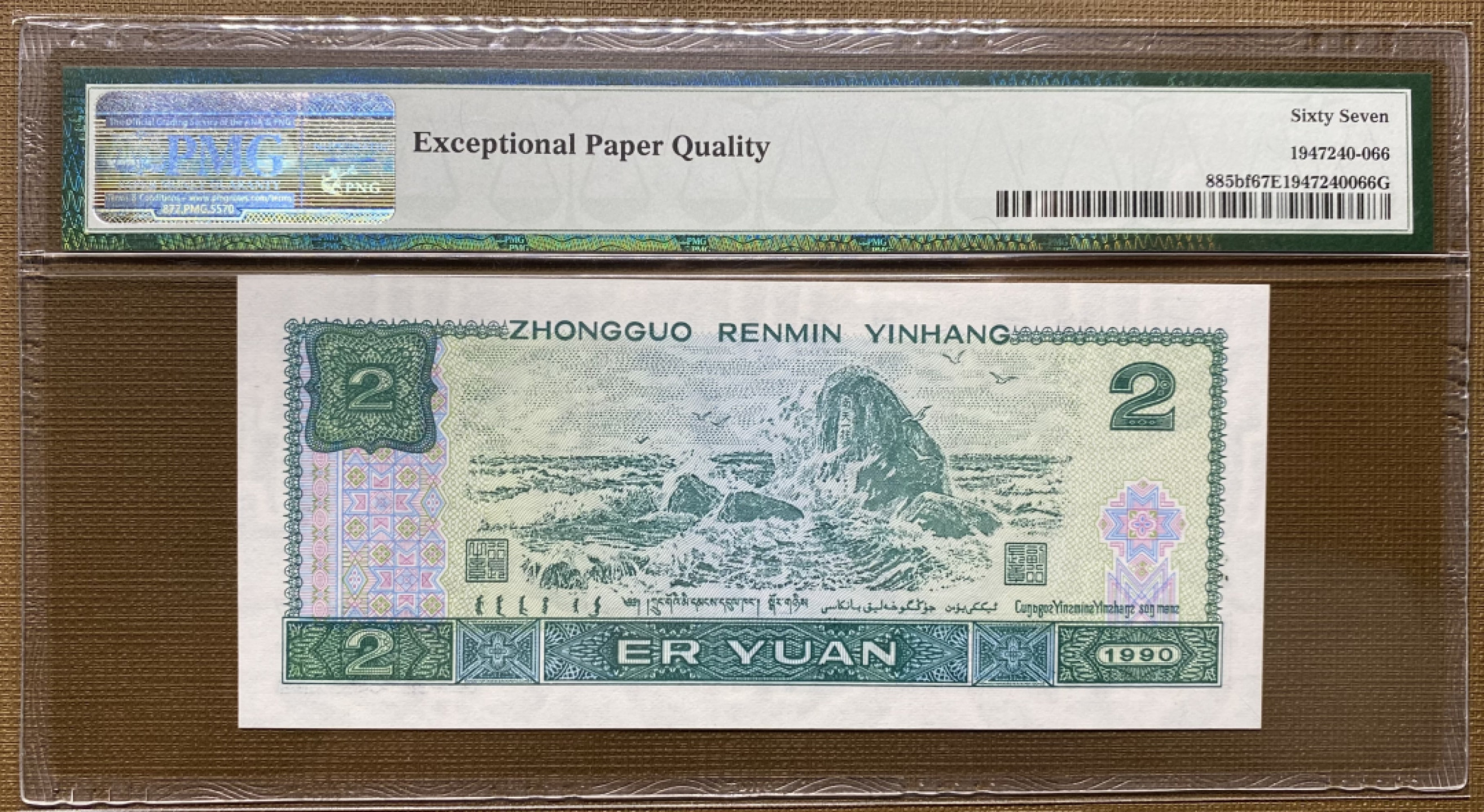 大黄蜂拍卖第25期 902绿幽灵FY81229125，67分