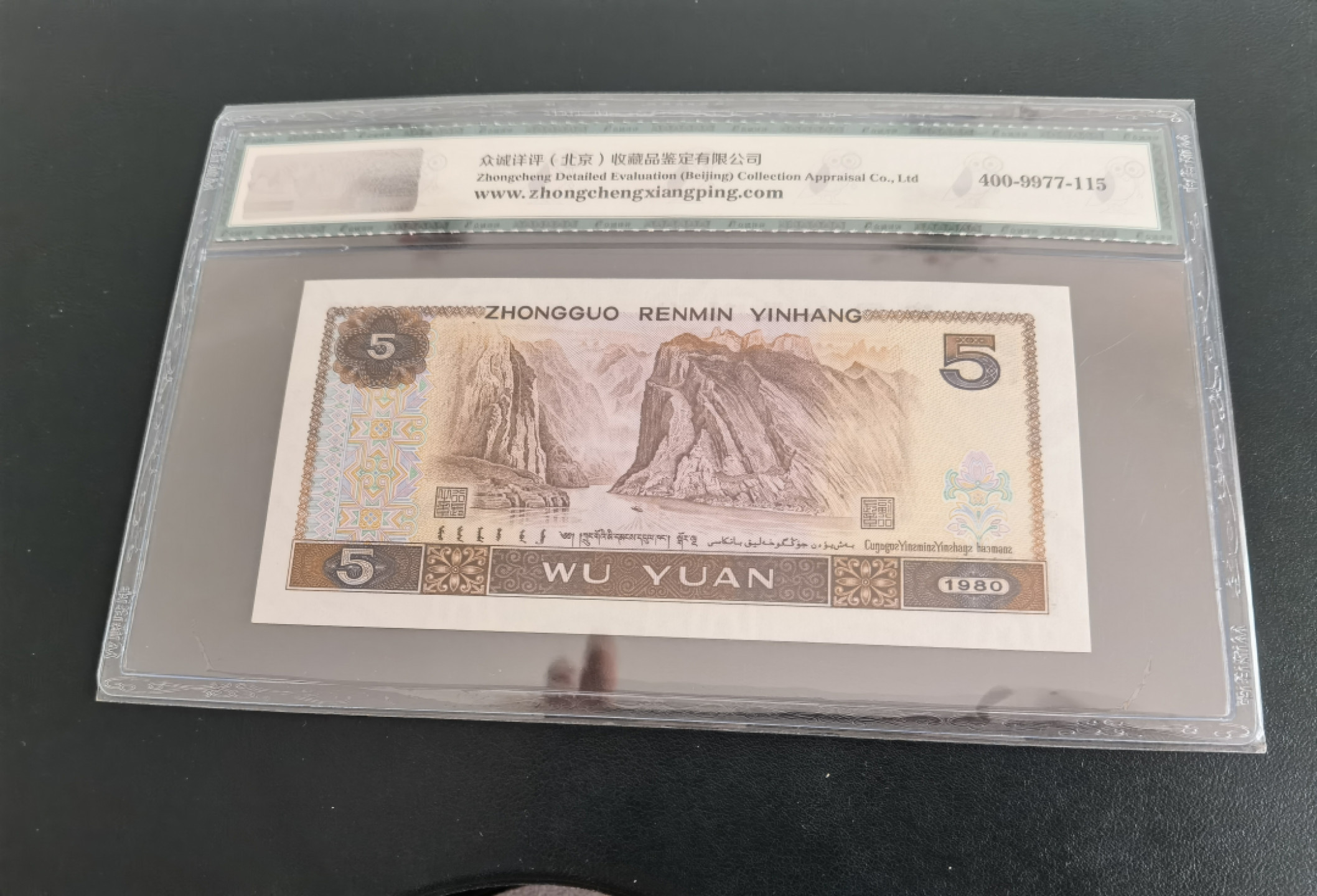 纸币大放漏 三版红光蓝鹤