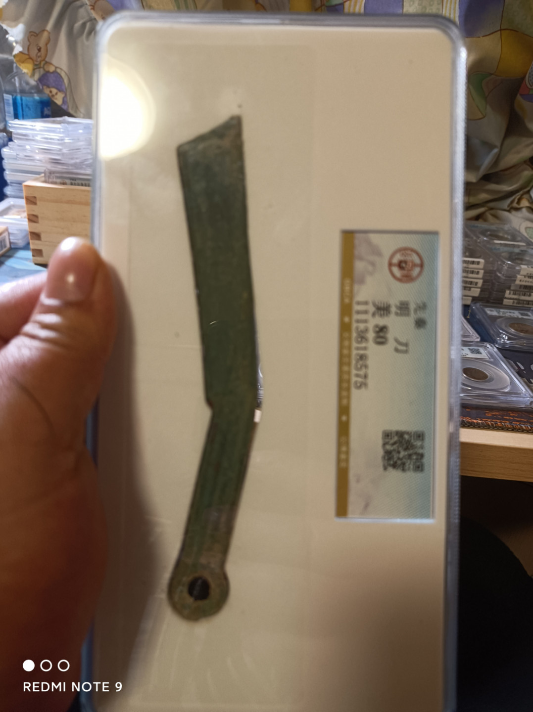 天海评级钱币 先秦明刀