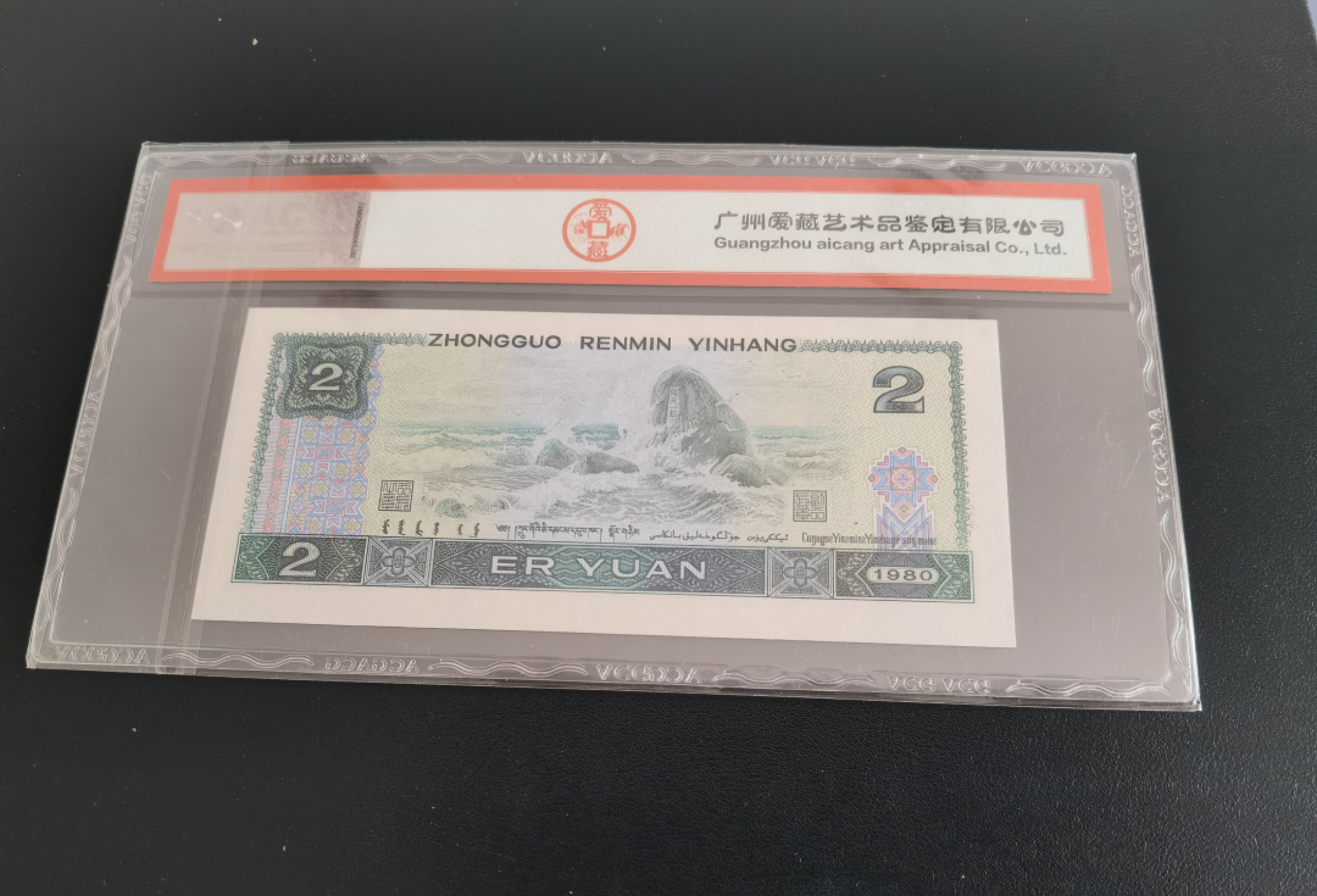 纸币大放漏 四版802补号