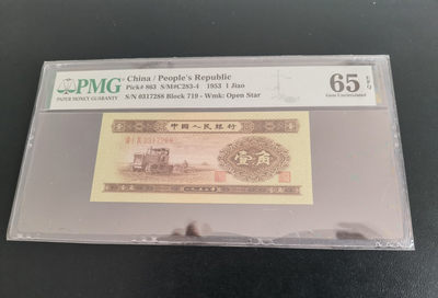 纸币大放漏 - 二版黄一角双尾88靓号