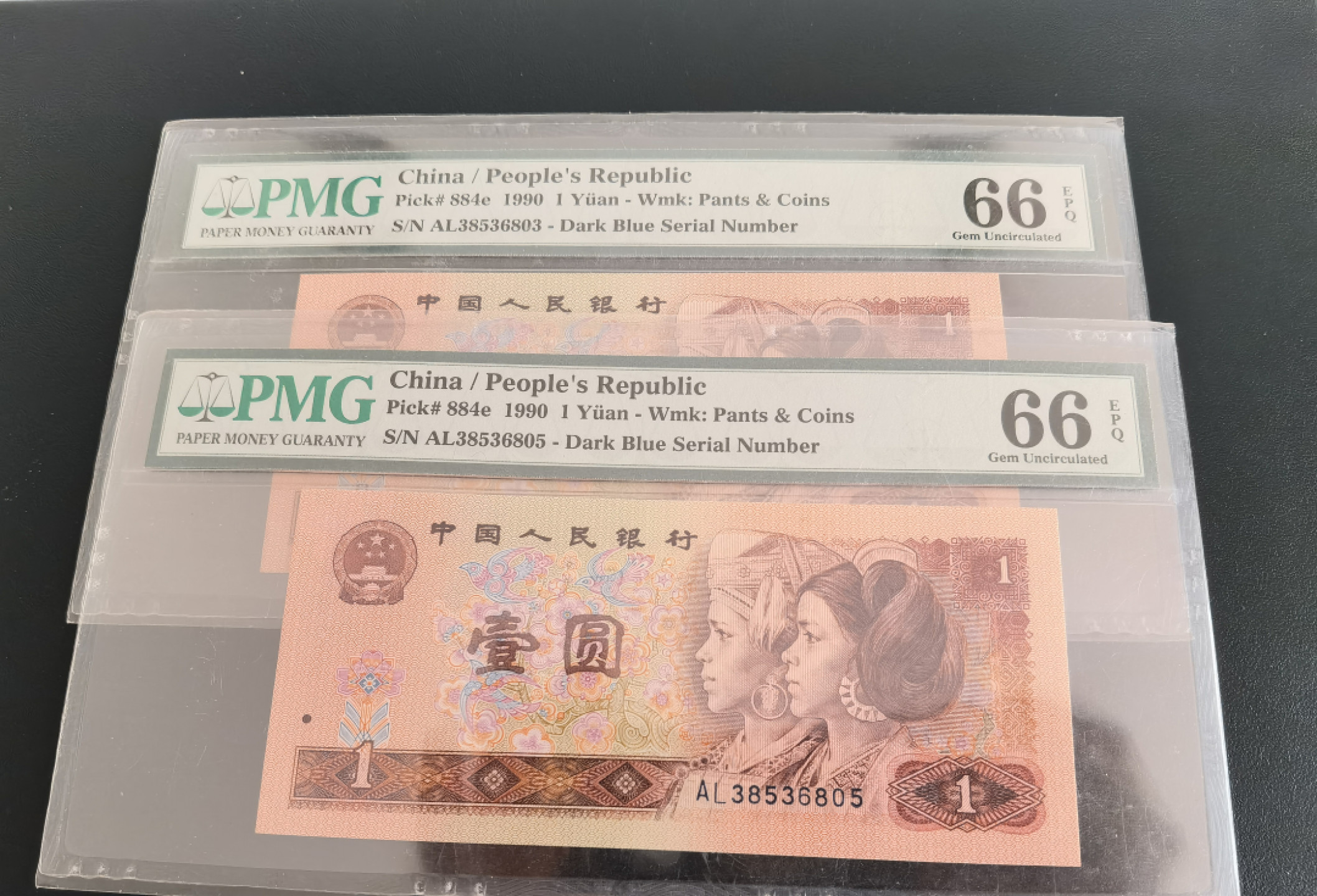 纸币大放漏 四版901