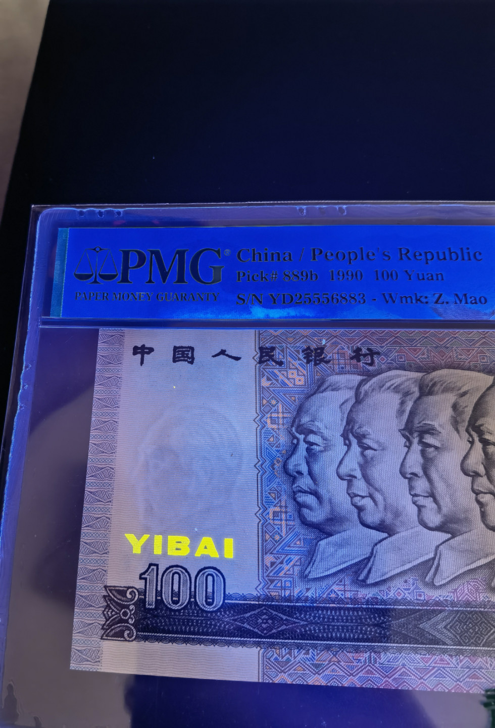 纸币大放漏 四版90100中国梦