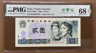 大黄蜂拍卖第25期 - 802绿钻IS25632589，68分