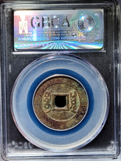 康熙通宝罗汉钱大样 康熙通宝罗汉钱大样