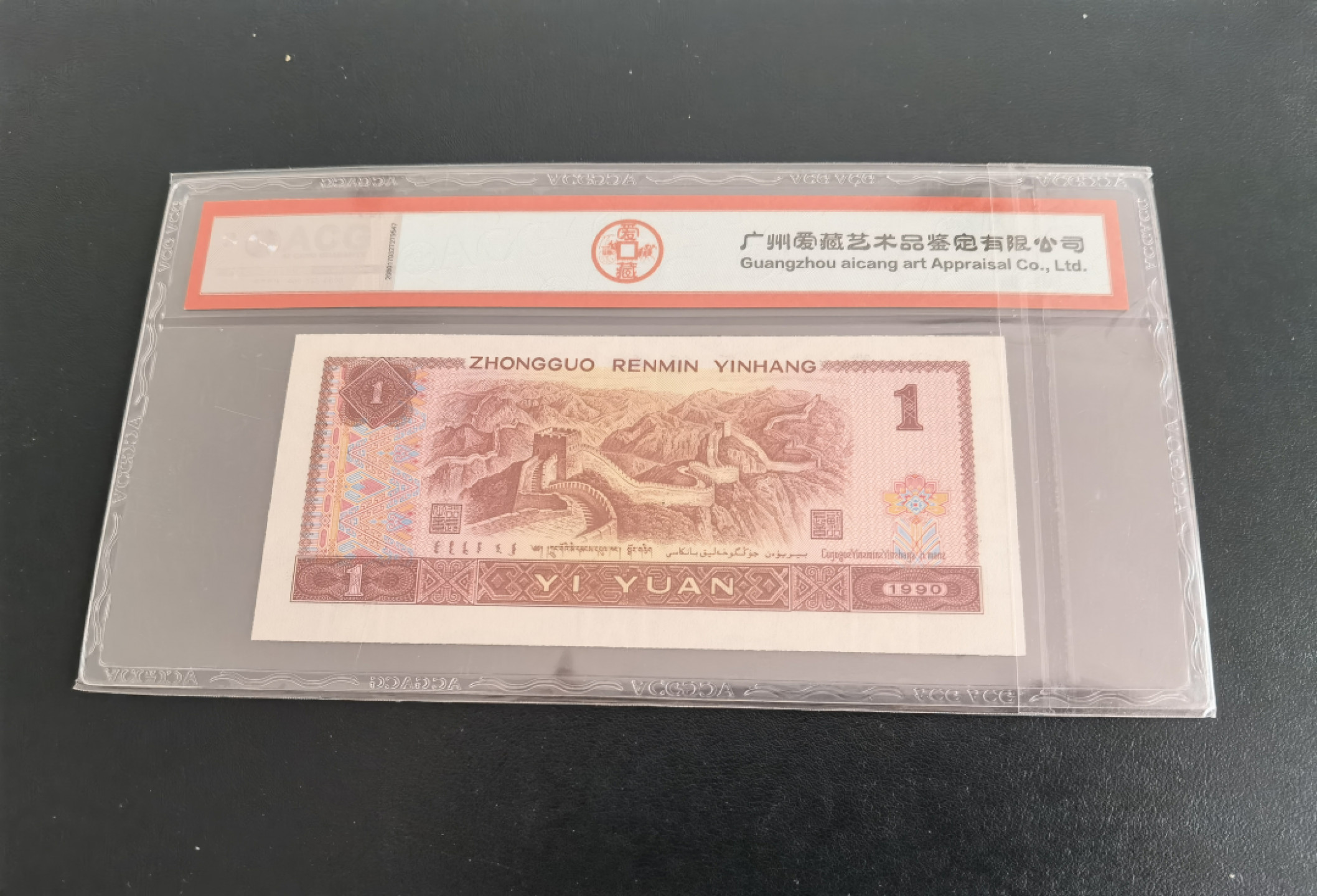 纸币大放漏 四版901金杯桃花红，宝石蓝狮子号，