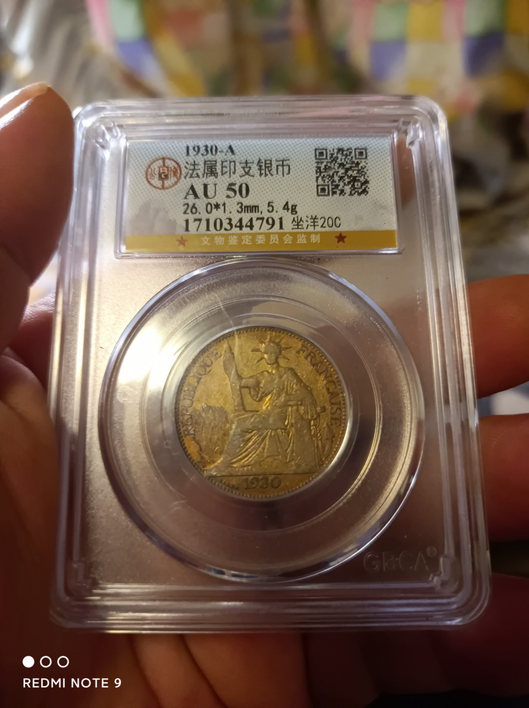 天海评级钱币 坐洋二角银币