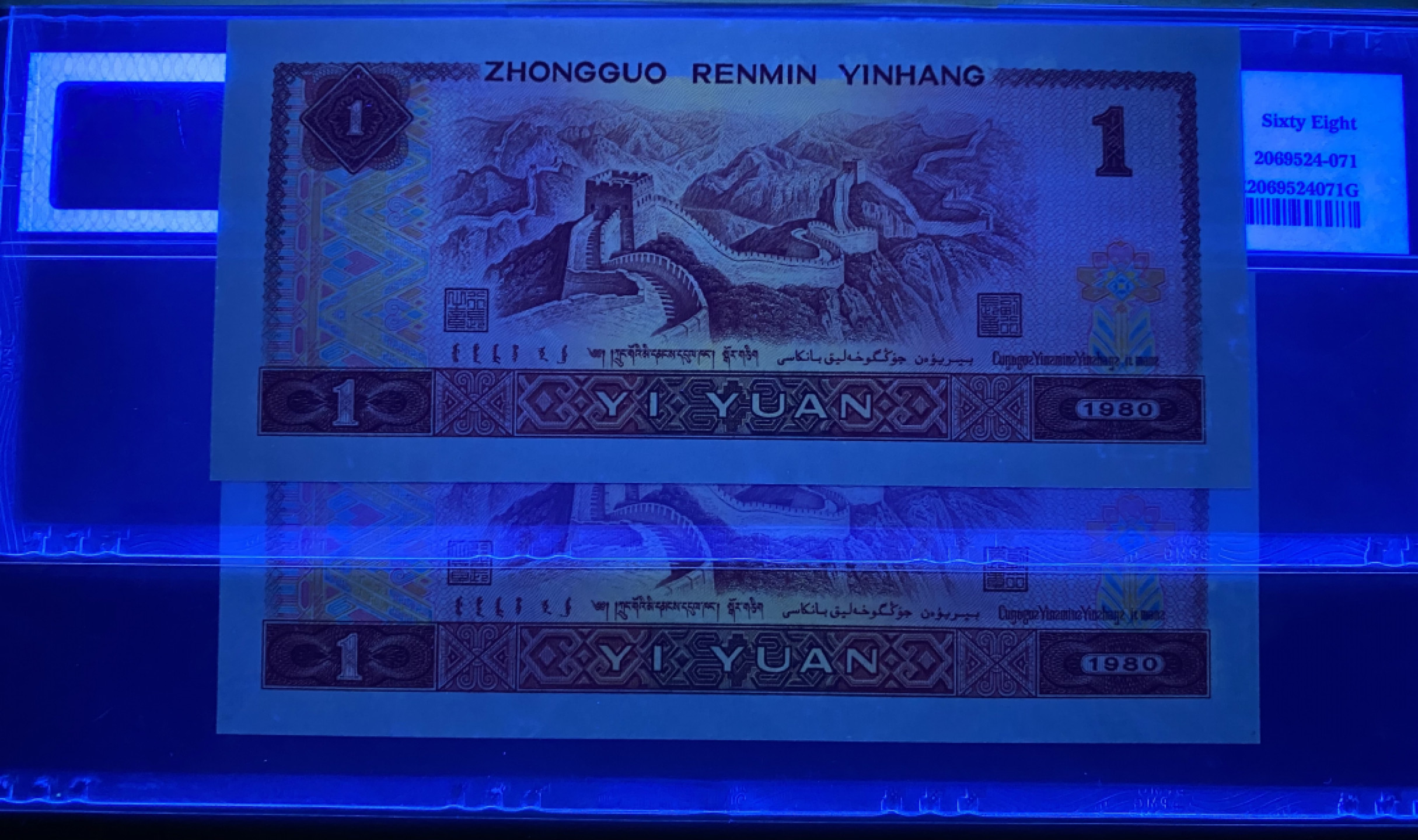 大黄蜂拍卖第25期 801金龙王JT11860871，872，68分2连号