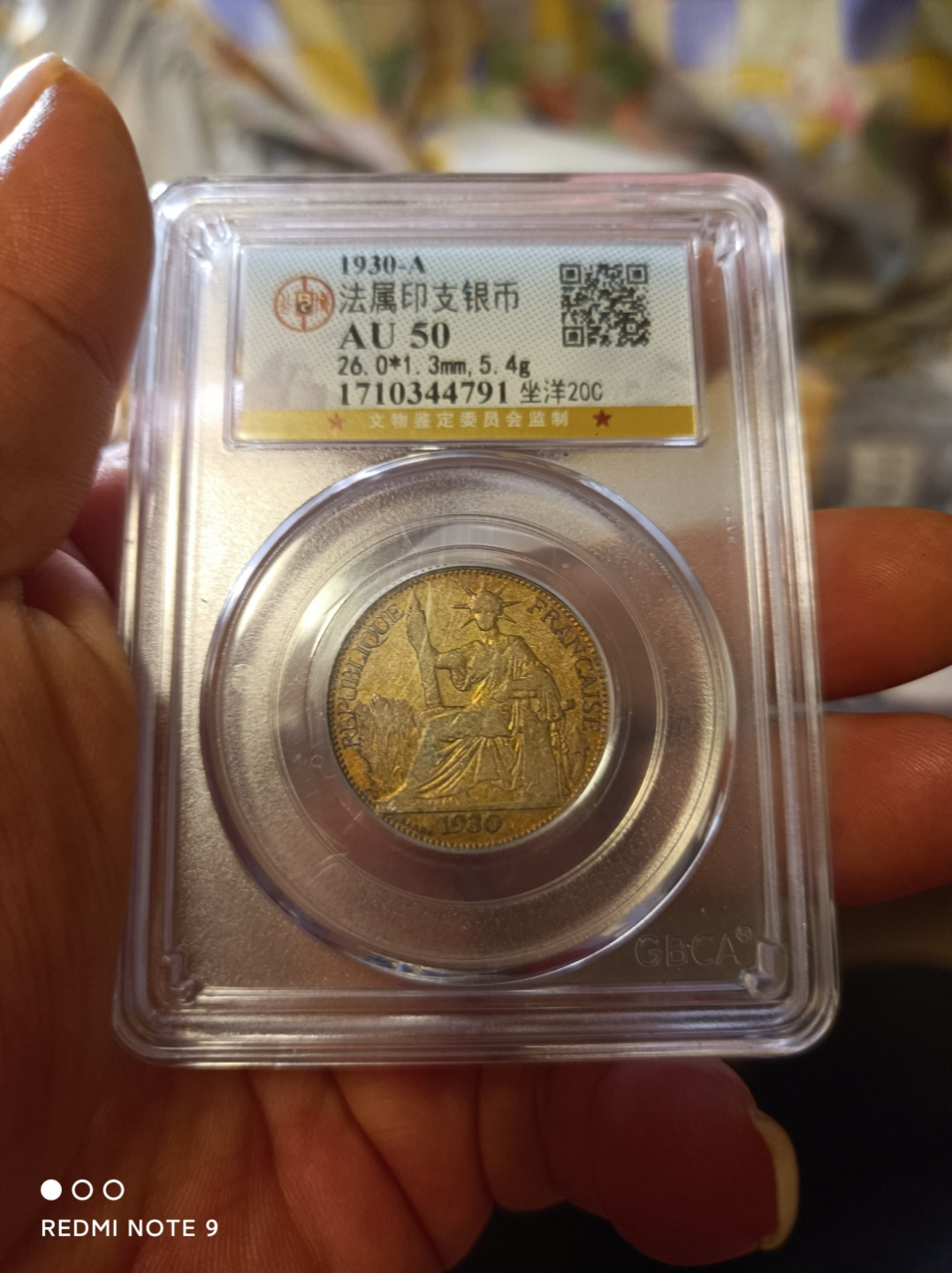 天海评级钱币 坐洋二角银币