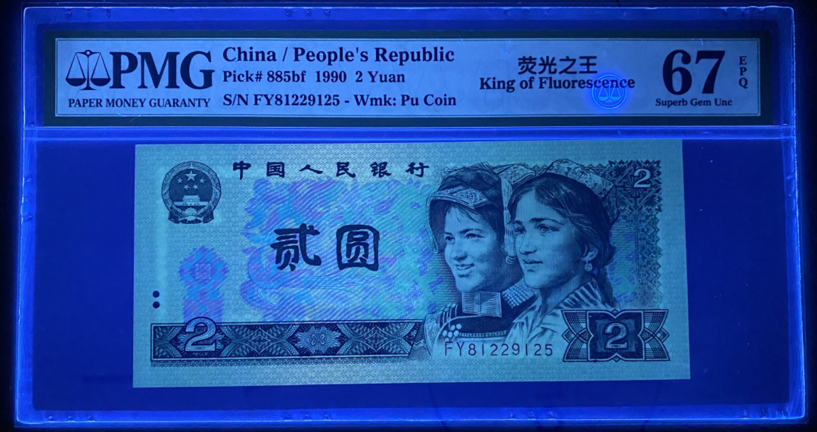 大黄蜂拍卖第25期 902绿幽灵FY81229125，67分