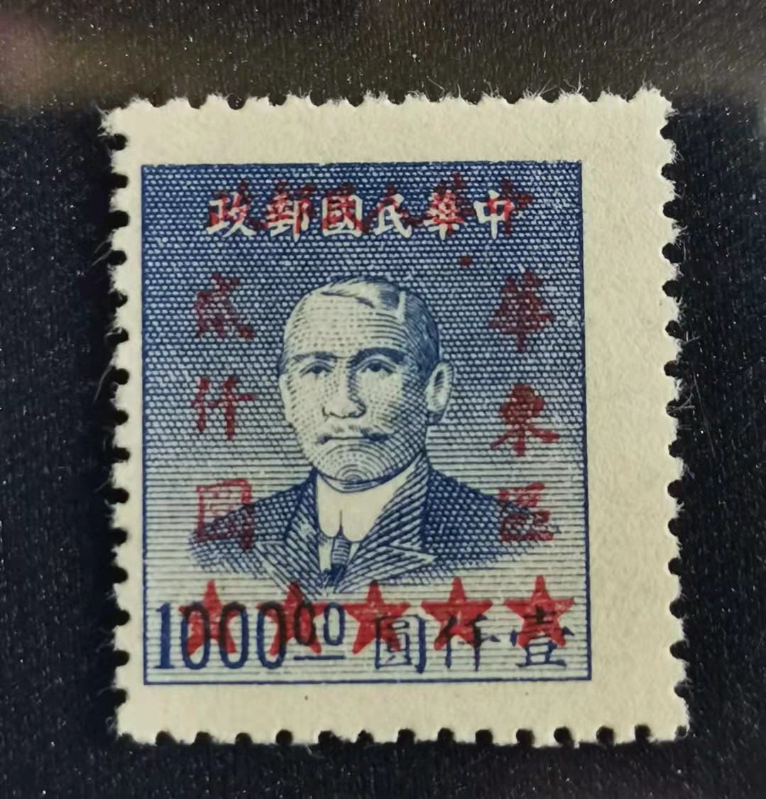 解放区，解放初期邮票- 藏海阁™️ 邮品之家- 藏海阁™️ 邮品之家- 麦稀奇