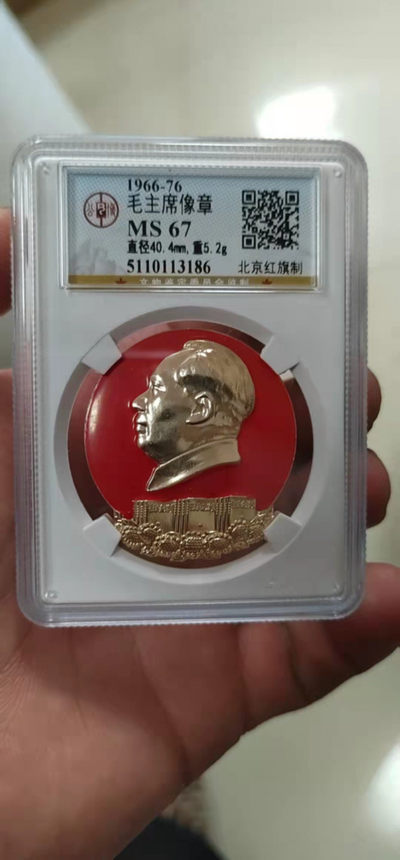 双11像章评级专场 - 公博评级毛主席像章—北京红旗制，正面头像下方是毛泽东选集在七朵向日葵上，异形章，背面有铭文：《毛泽东选集》八千万部完成纪念，北京红旗制