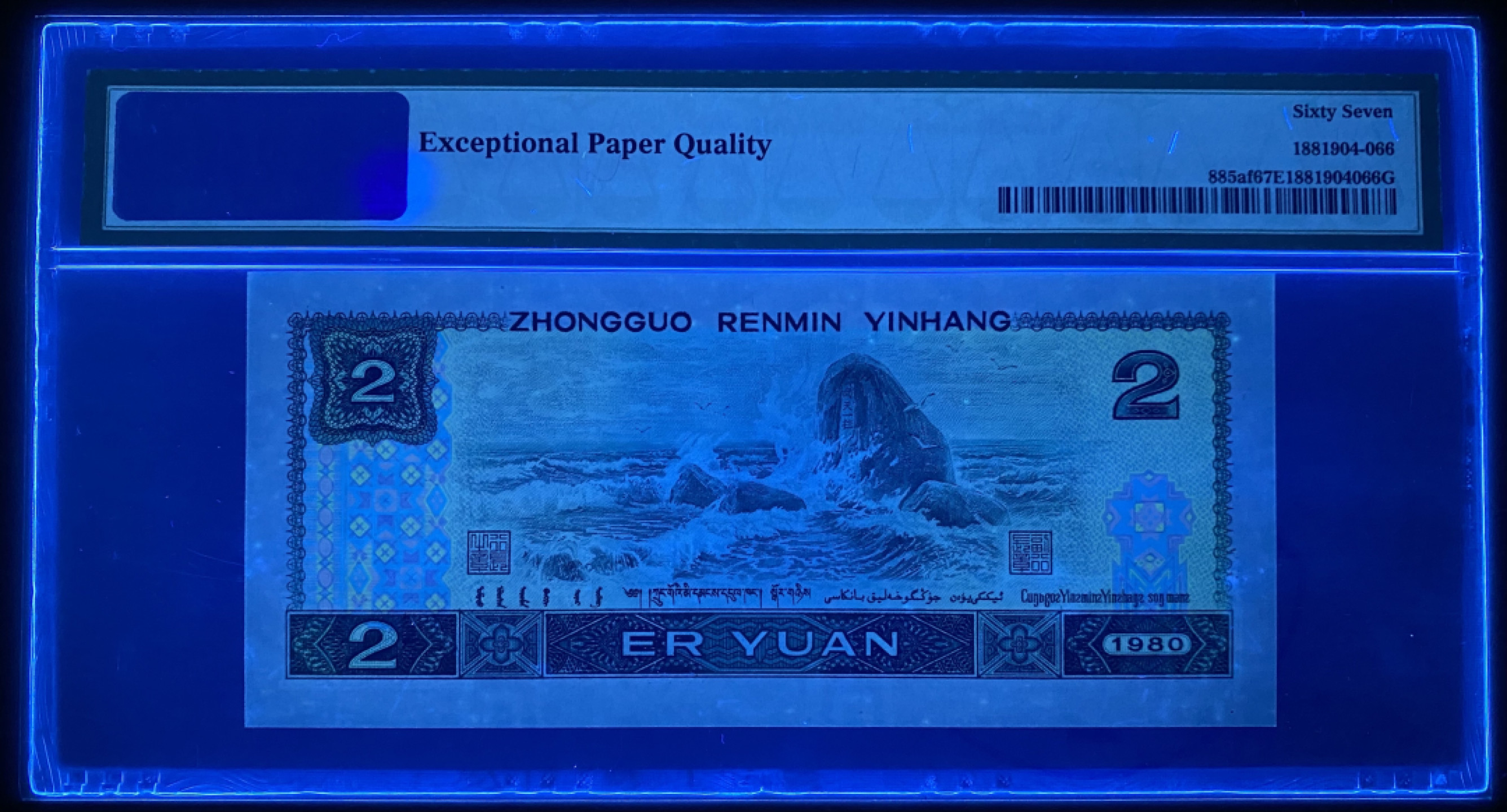 大黄蜂拍卖第25期 802绿钻狮子号AR28926666，67分