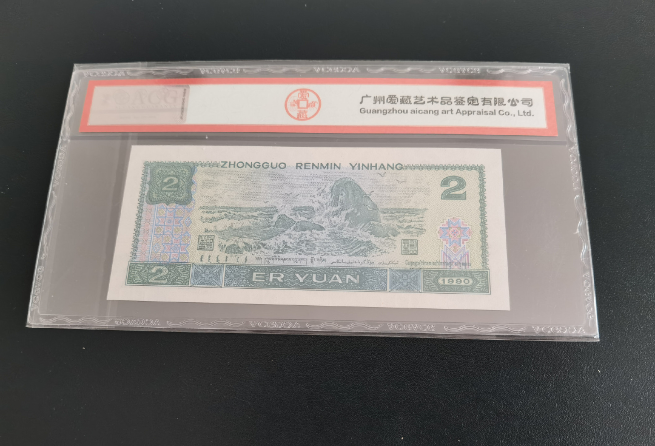 纸币大放漏 四版902补号