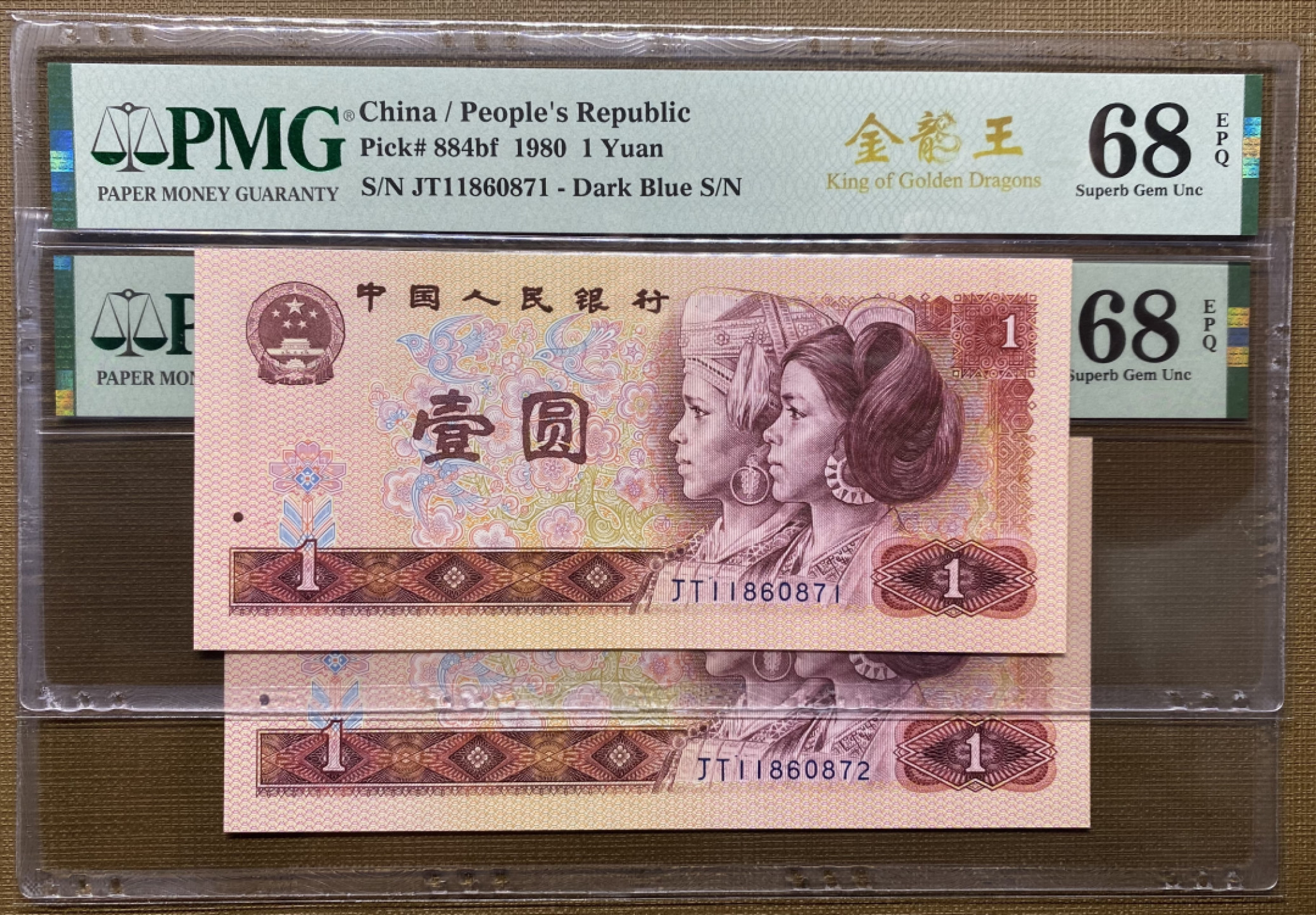 大黄蜂拍卖第25期 801金龙王JT11860871，872，68分2连号