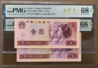 大黄蜂拍卖第25期 - 801金龙王JT11860871，872，68分2连号