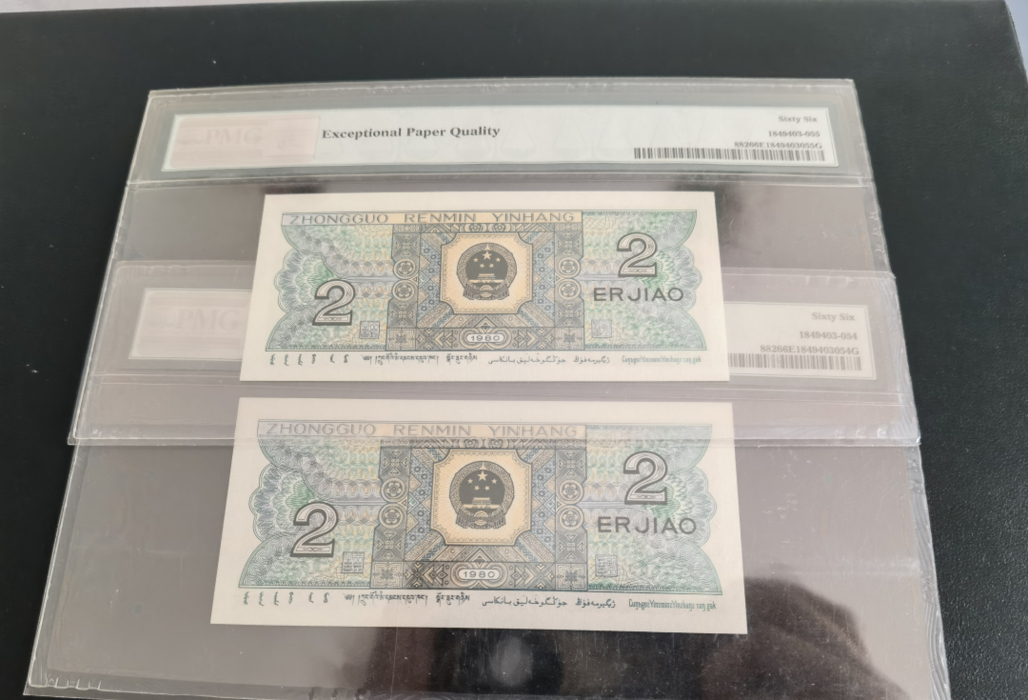 纸币大放漏 四版8002