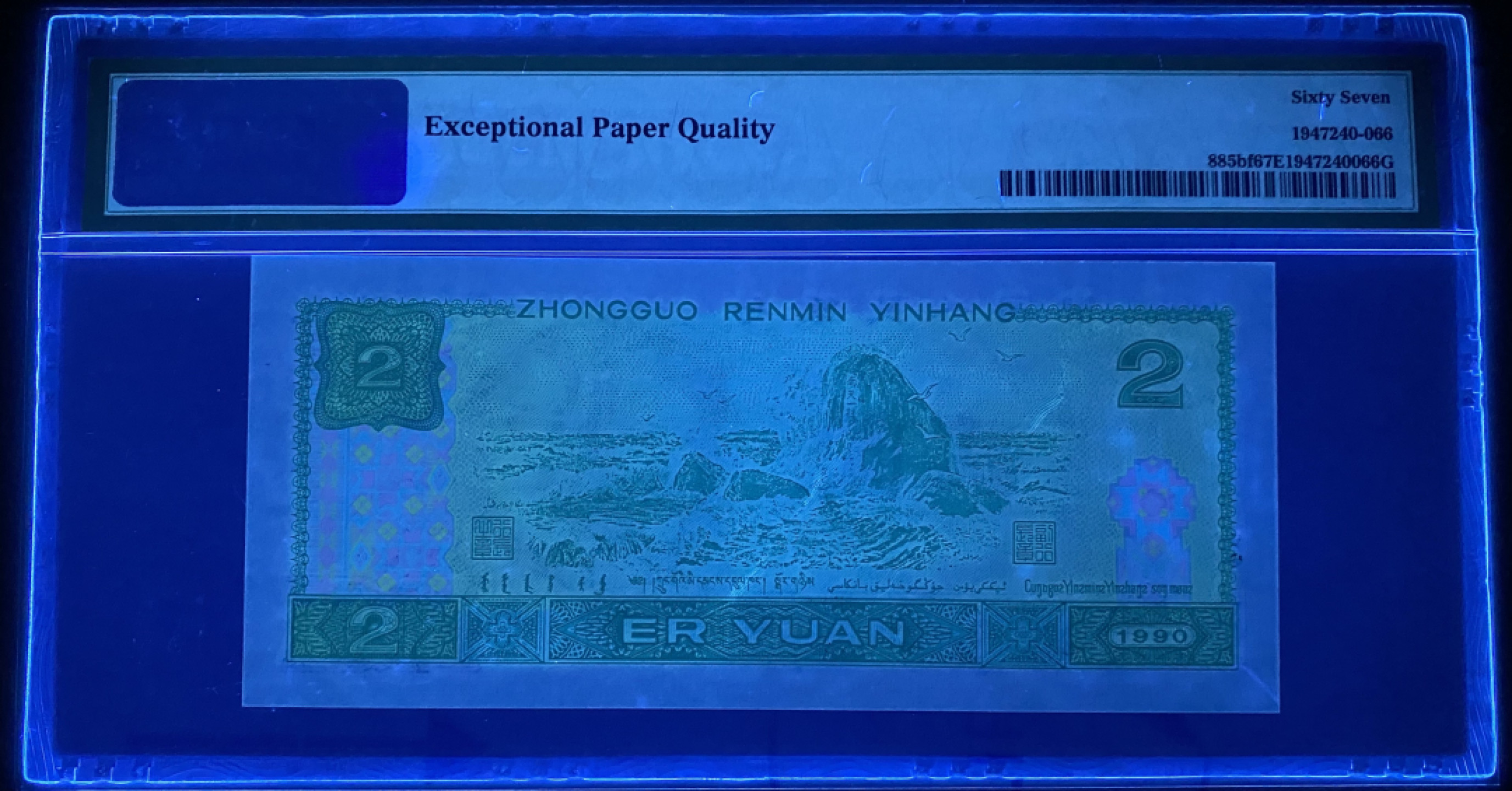 大黄蜂拍卖第25期 902绿幽灵FY81229125，67分