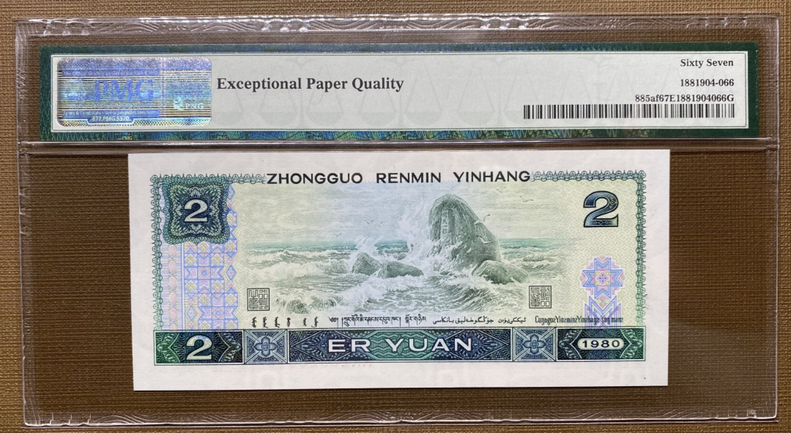 大黄蜂拍卖第25期 802绿钻狮子号AR28926666，67分