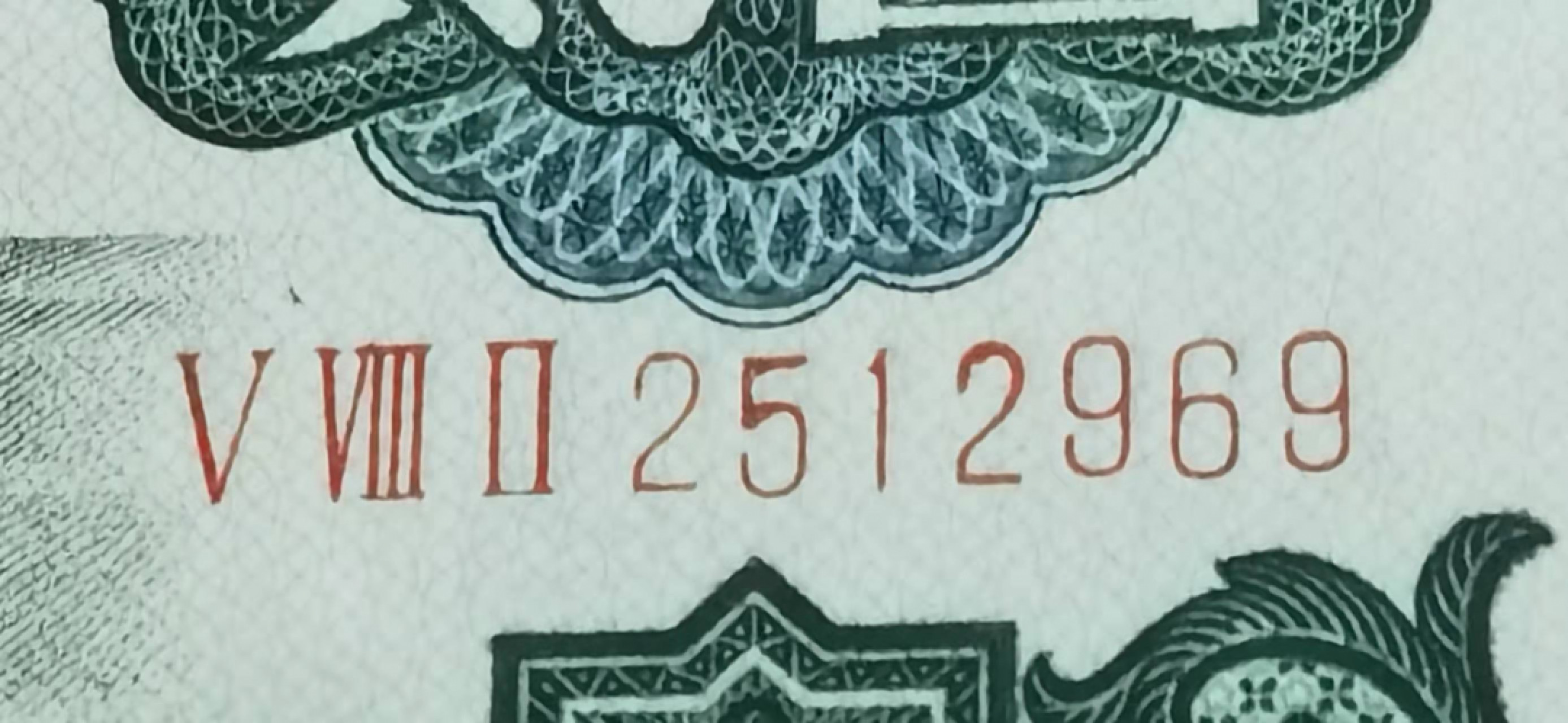 【华誉王者】1826期拍卖 五星车工无347，尾969 凹凸感极强 PMG66E 582-2512969