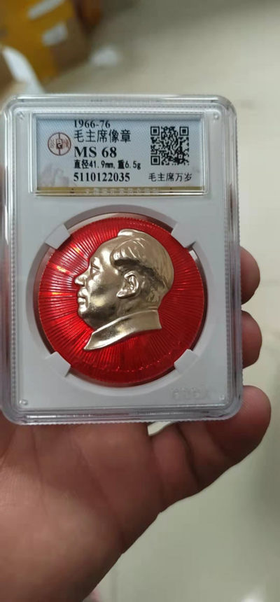 公博评级毛主席像章精品大集合 - 公博评级毛主席像章—毛主席万岁