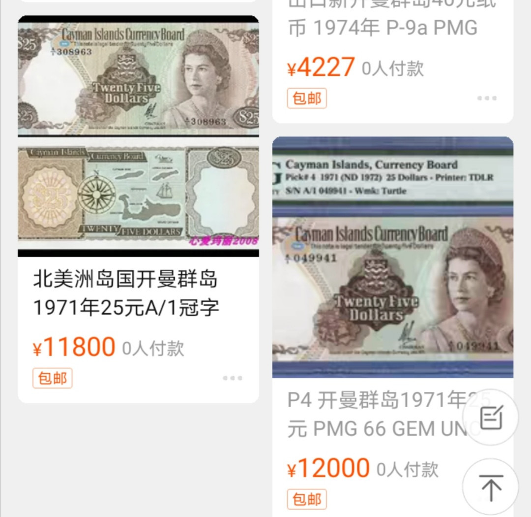 《张总收藏》41期—欧洲强钞 1971年开曼群岛初版首发A1冠5元PMG67E，Pick-2a，71年版本是最老版本
