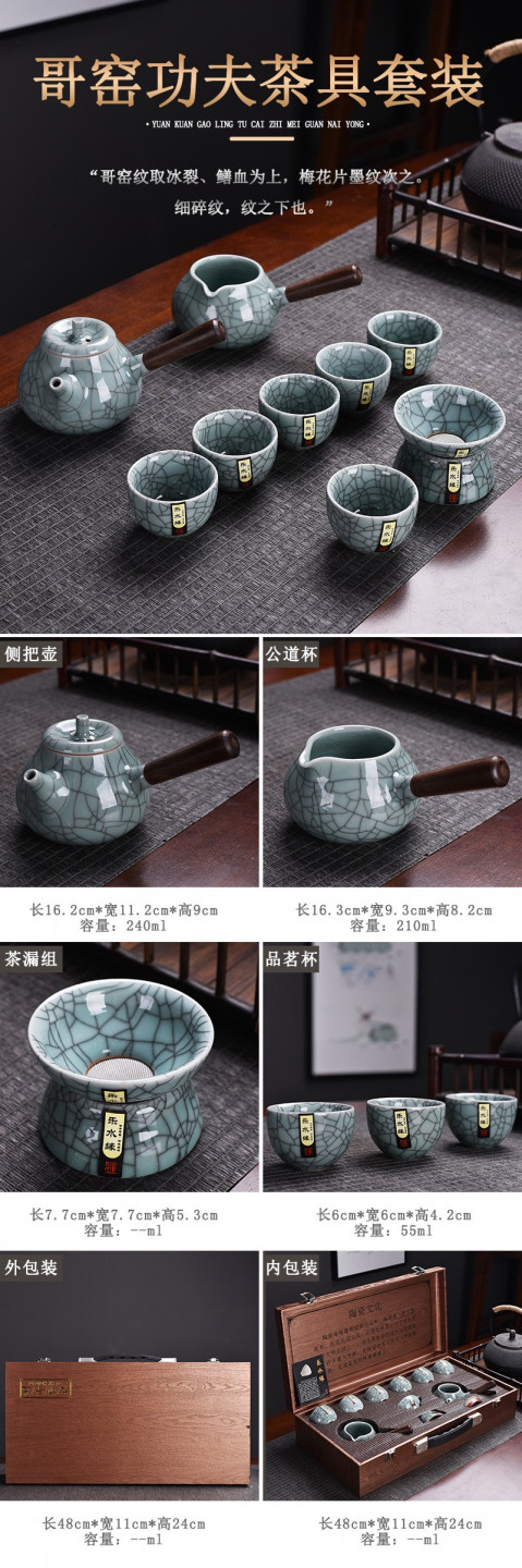 陶瓷哥窑开片金丝铁线侧把壶整套功夫茶具套装商务礼品木礼盒