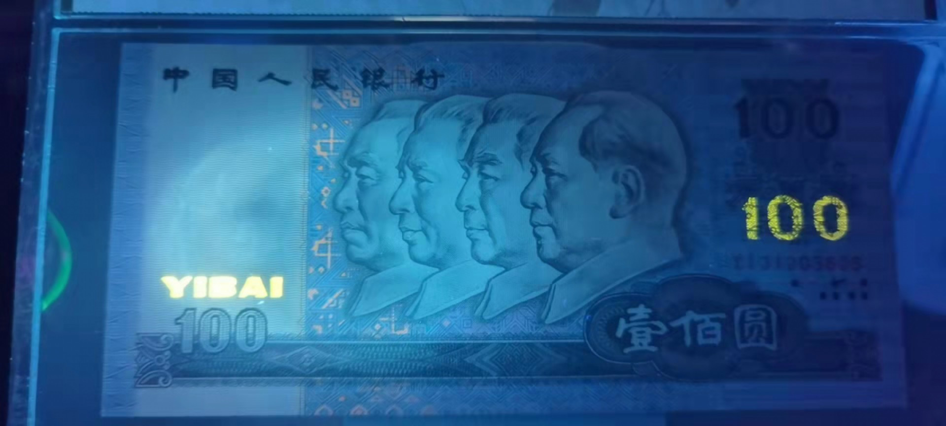 【浩成钱币收藏】第119期拍卖 1990年壹佰圆中国梦