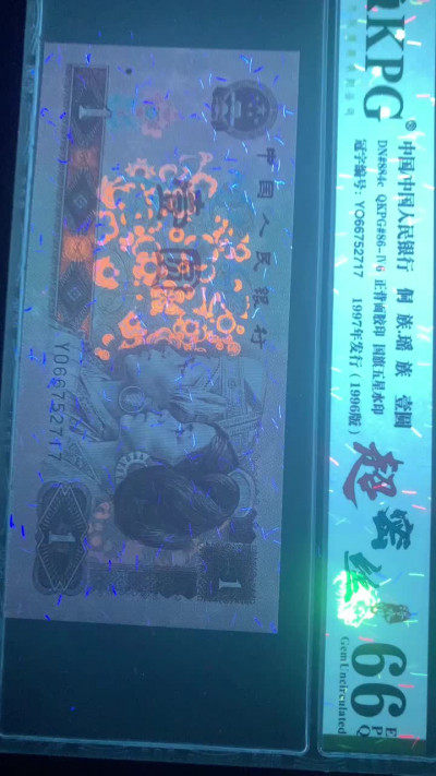 马金团拍！961超密丝、浮水印钱坤评级币