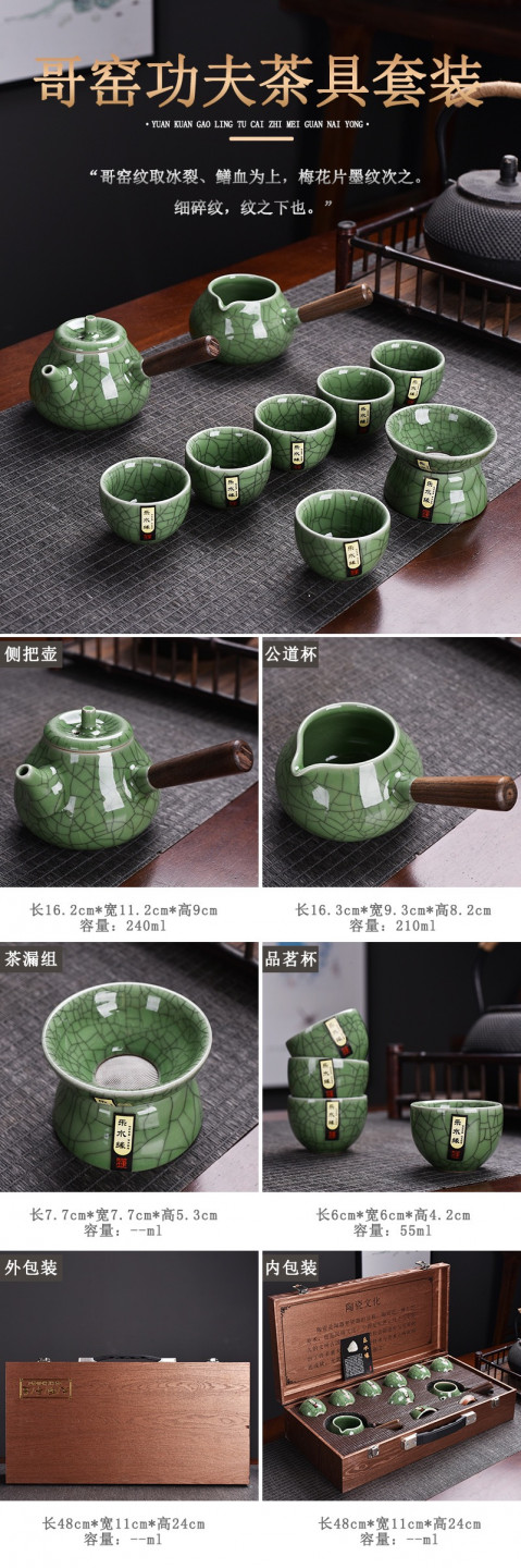 陶瓷哥窑开片金丝铁线侧把壶整套功夫茶具套装商务礼品木礼盒