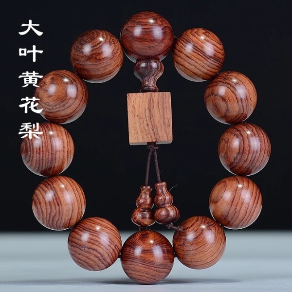 大叶黄花梨2.0