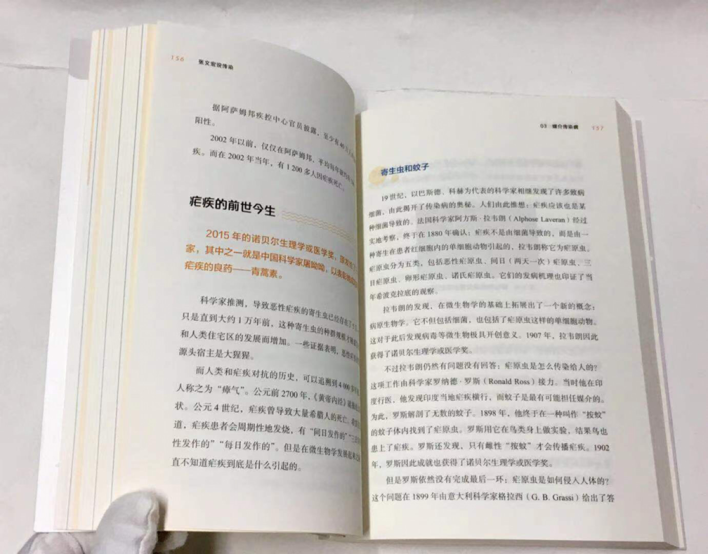 零元拍：“硬核医生”张文宏老师亲笔签名著书《张文宏说传染》。流感不是感冒，就像老虎从来不是猫。