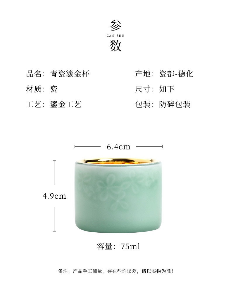 24k金木盏叶青瓷主人杯家用高端礼品