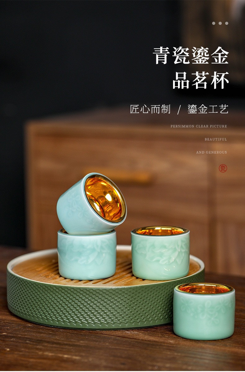 24k金木盏叶青瓷主人杯家用高端礼品