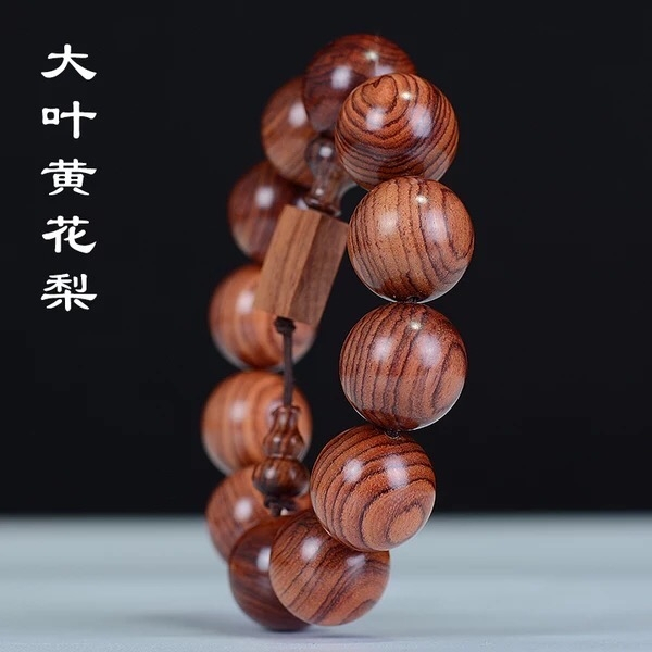 大叶黄花梨2.0