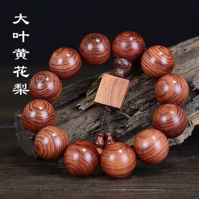 大叶黄花梨2.0 - 大叶黄花梨2.0