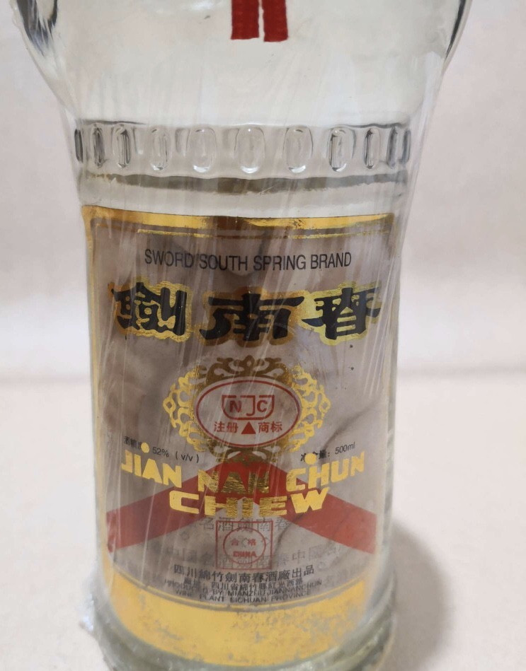 97年剑南春一箱12瓶