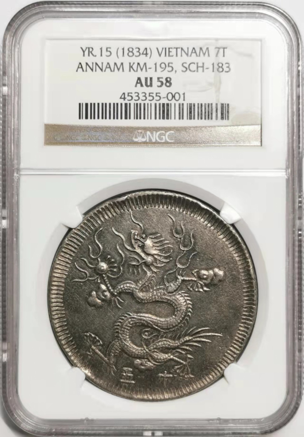 凡希社世界钱币微拍第一百七十六期 荐！大南 明命十五年龙七钱大银NGC-AU58原味品！