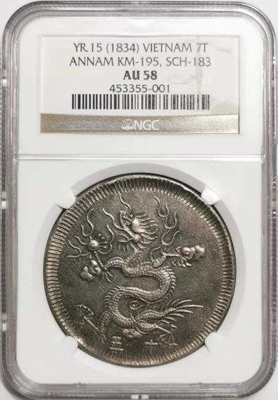凡希社世界钱币微拍第一百七十六期 - 荐！大南 明命十五年龙七钱大银NGC-AU58原味品！