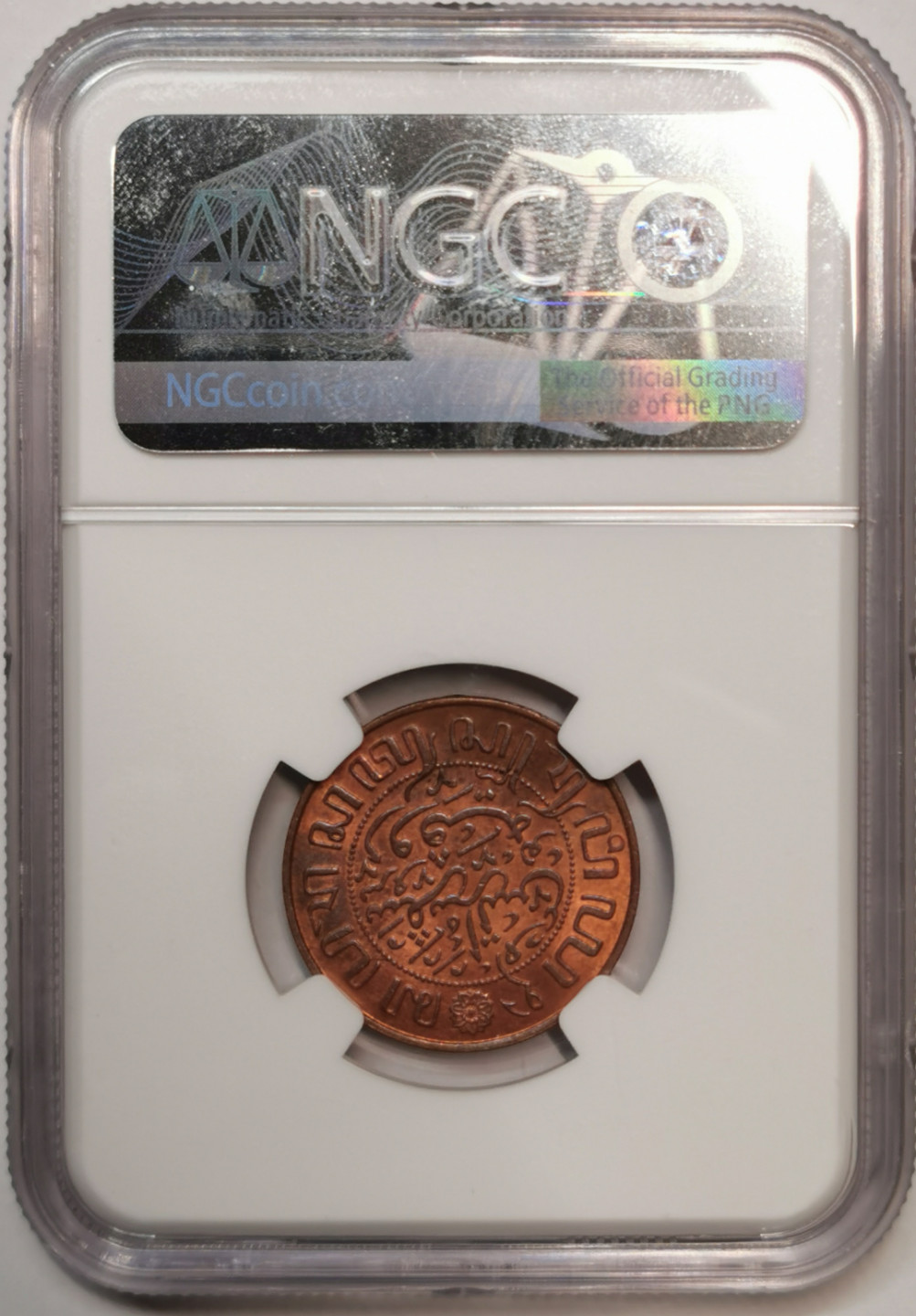 凡希社世界钱币微拍第一百七十六期 1920荷属东印度1分NGC-MS65RB