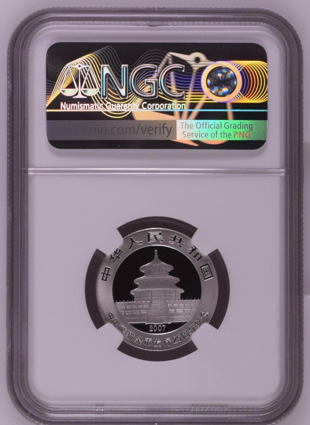 2001-2002年熊猫3元精制银币一枚 熊猫金银币发行25周年 （NGC PF70UC）