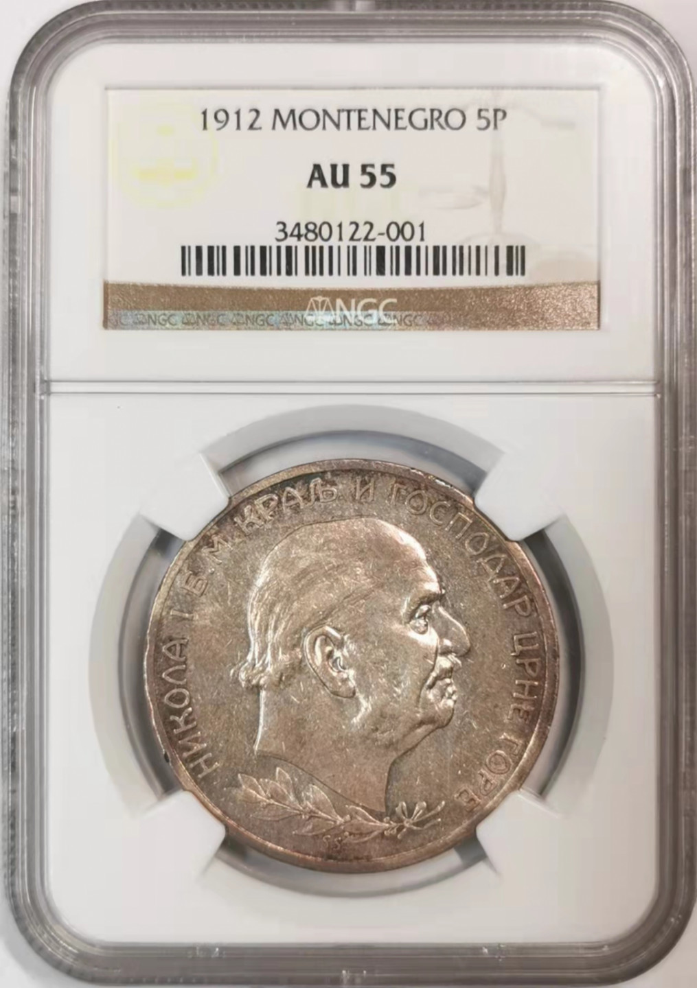 凡希社世界钱币微拍第一百七十六期 1912门特内格罗5P大银NGC-AU55