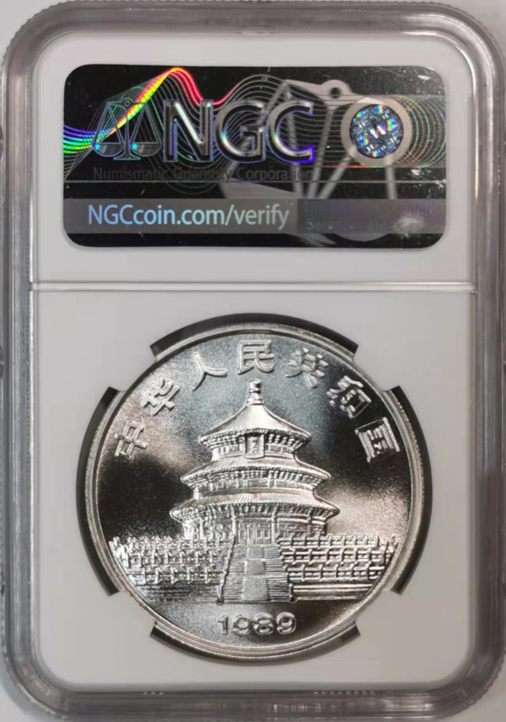 凡希社世界钱币微拍第一百七十六期 1989中国熊猫10元银币NGC-MS67