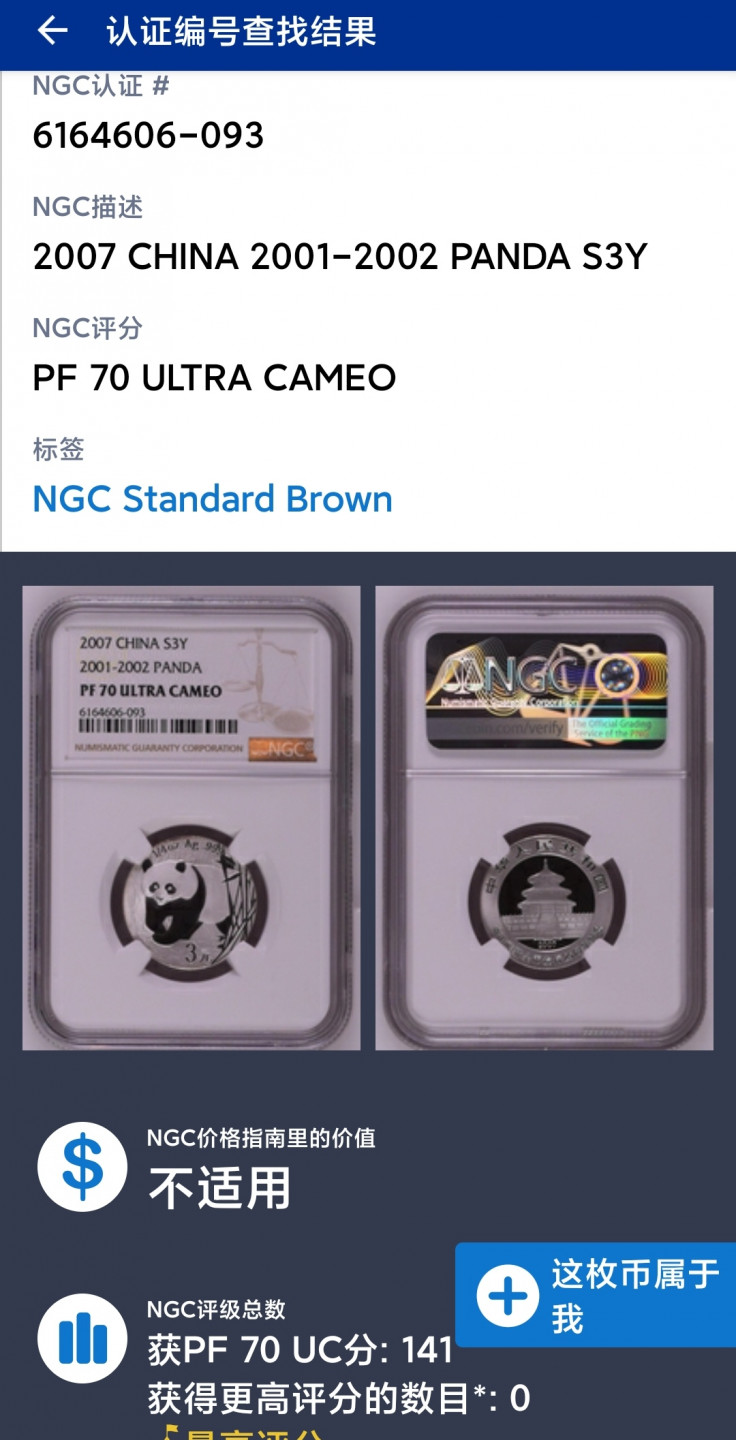 2001-2002年熊猫3元精制银币一枚 熊猫金银币发行25周年 （NGC PF70UC）