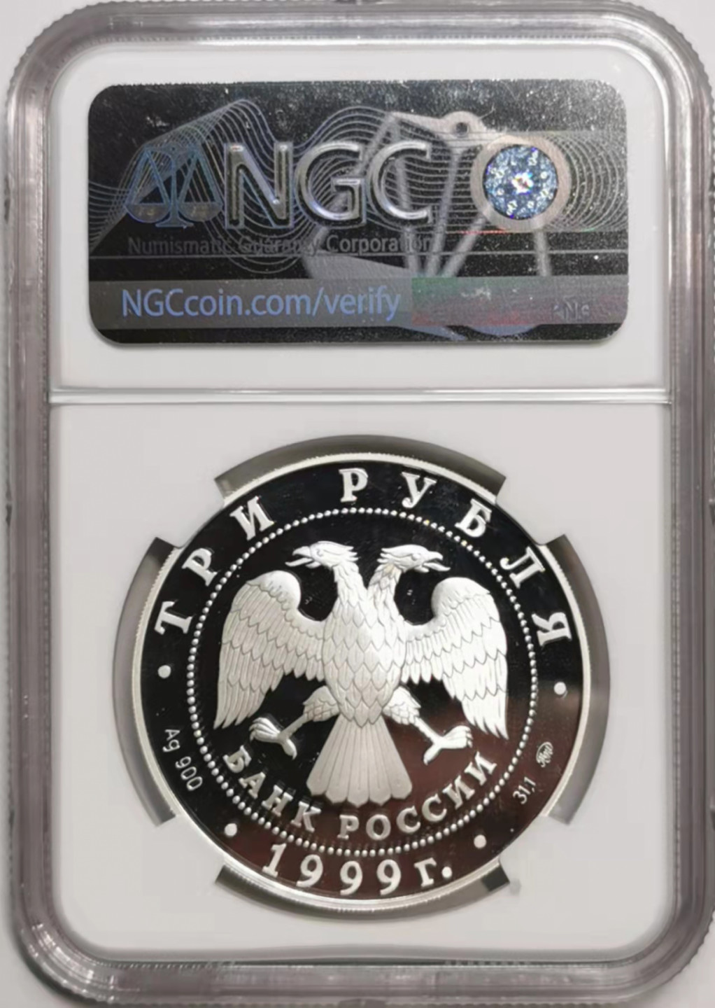 凡希社世界钱币微拍第一百七十六期 1999俄罗斯中俄友好纪念3卢布精铸大银NGC-PF70UC顶级品