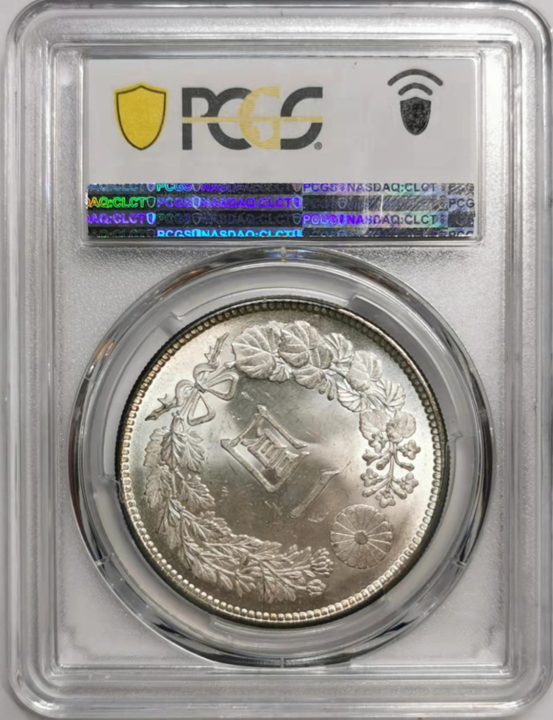 凡希社世界钱币微拍第一百七十六期 稀！明治三十六年龙壹圆PCGS-MS65银光顶级品！