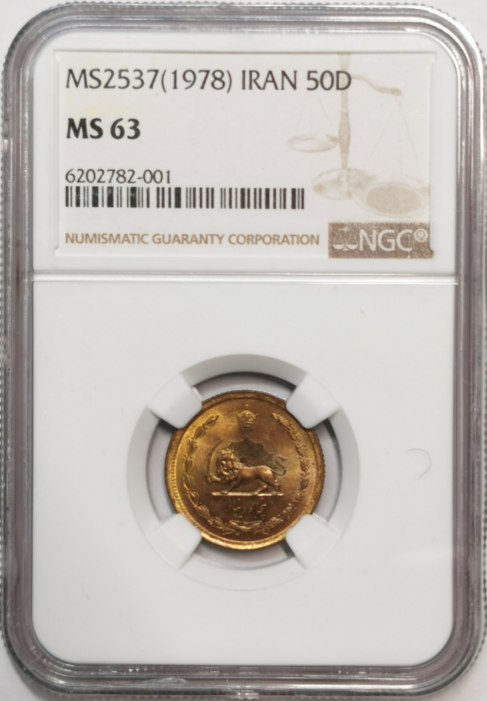 凡希社世界钱币微拍第一百七十六期 1978伊朗50D NGC-MS63